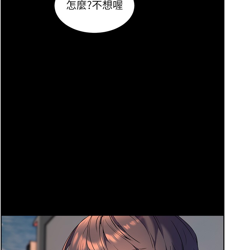 [韩国漫画] 老师的亲密指导 剧情,女教师#[145P]-74