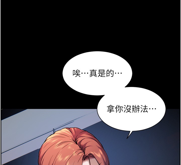 [韩国漫画] 老师的亲密指导 剧情,女教师#[145P]-76