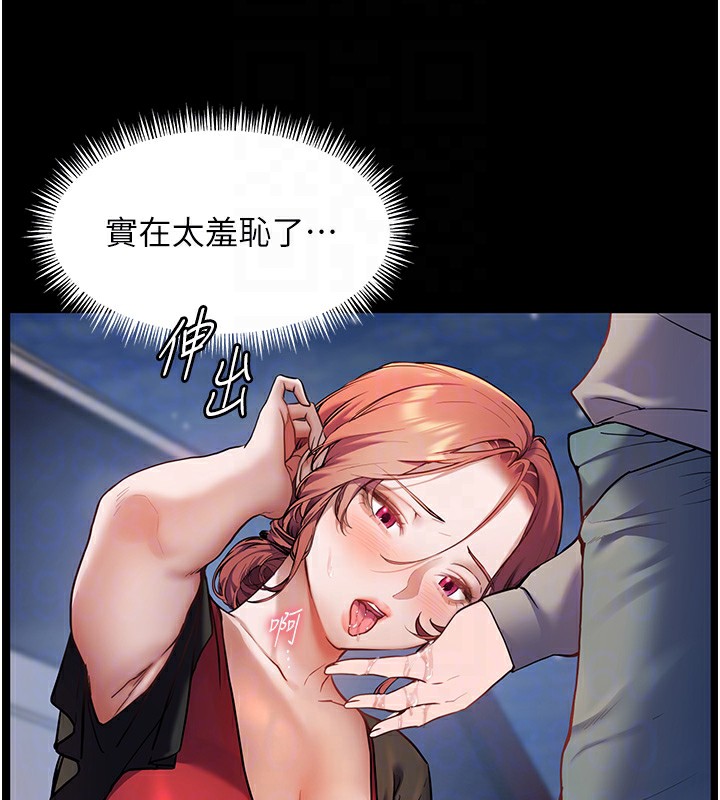 [韩国漫画] 老师的亲密指导 剧情,女教师#[145P]-90