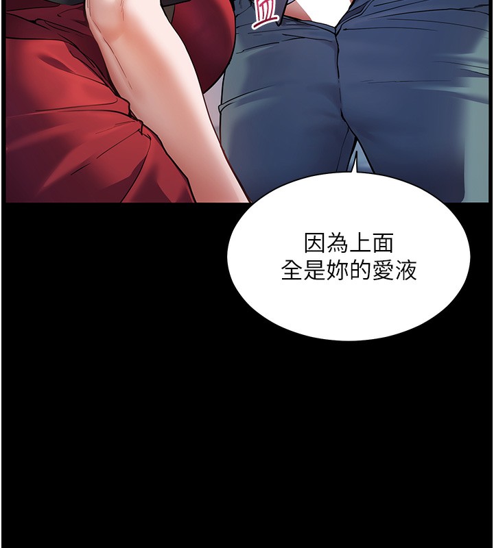 [韩国漫画] 老师的亲密指导 剧情,女教师#[145P]-99