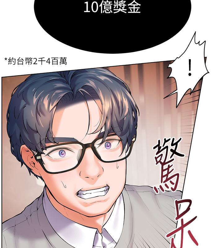 [韩国漫画] 老师的亲密指导 剧情,女教师#[133P]-10