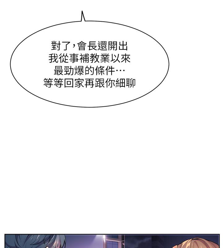 [韩国漫画] 老师的亲密指导 剧情,女教师#[133P]-27