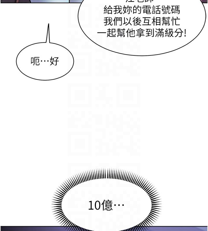 [韩国漫画] 老师的亲密指导 剧情,女教师#[133P]-31