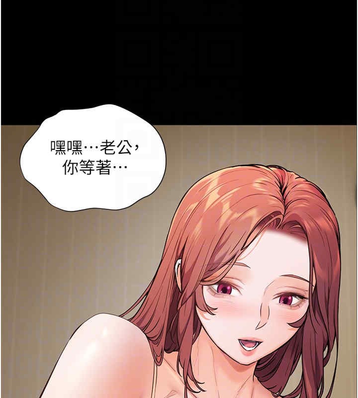 [韩国漫画] 老师的亲密指导 剧情,女教师#[165P]-114