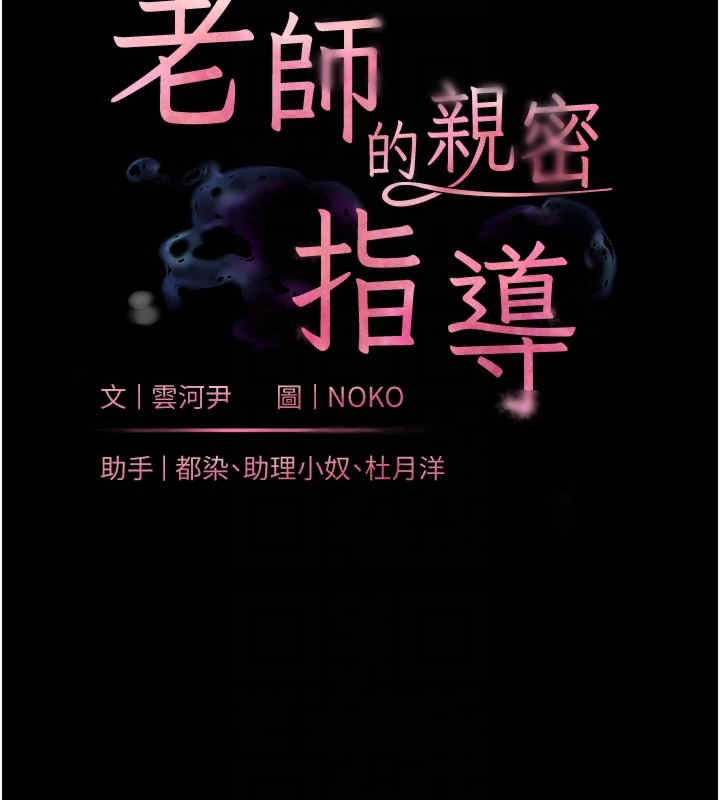 [韩国漫画] 老师的亲密指导 剧情,女教师#[165P]-22