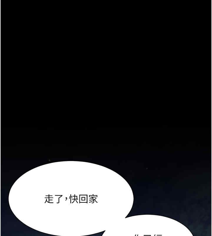 [韩国漫画] 老师的亲密指导 剧情,女教师#[165P]-25