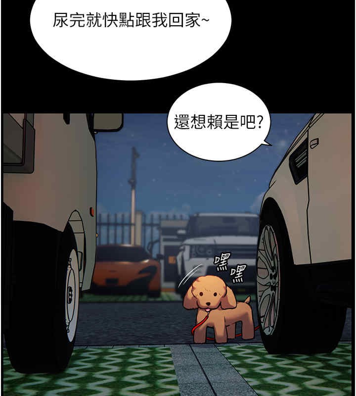 [韩国漫画] 老师的亲密指导 剧情,女教师#[165P]-32