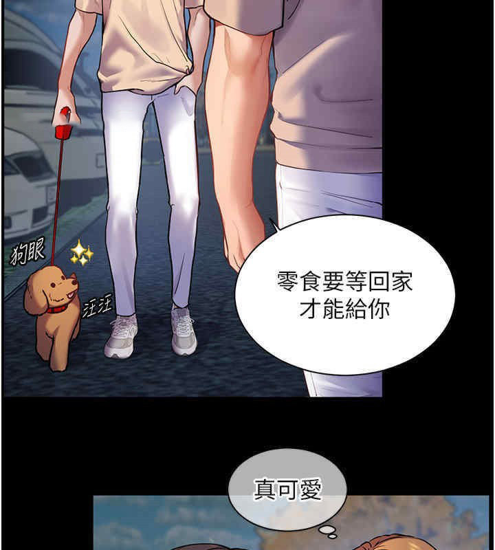 [韩国漫画] 老师的亲密指导 剧情,女教师#[165P]-40