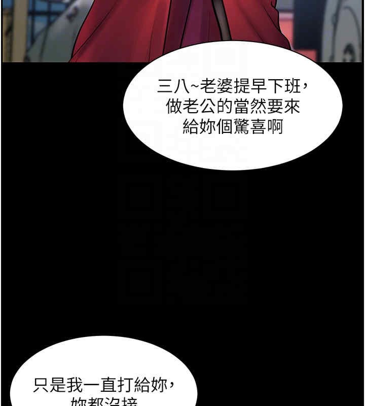 [韩国漫画] 老师的亲密指导 剧情,女教师#[165P]-51