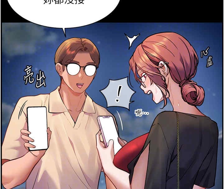 [韩国漫画] 老师的亲密指导 剧情,女教师#[165P]-52