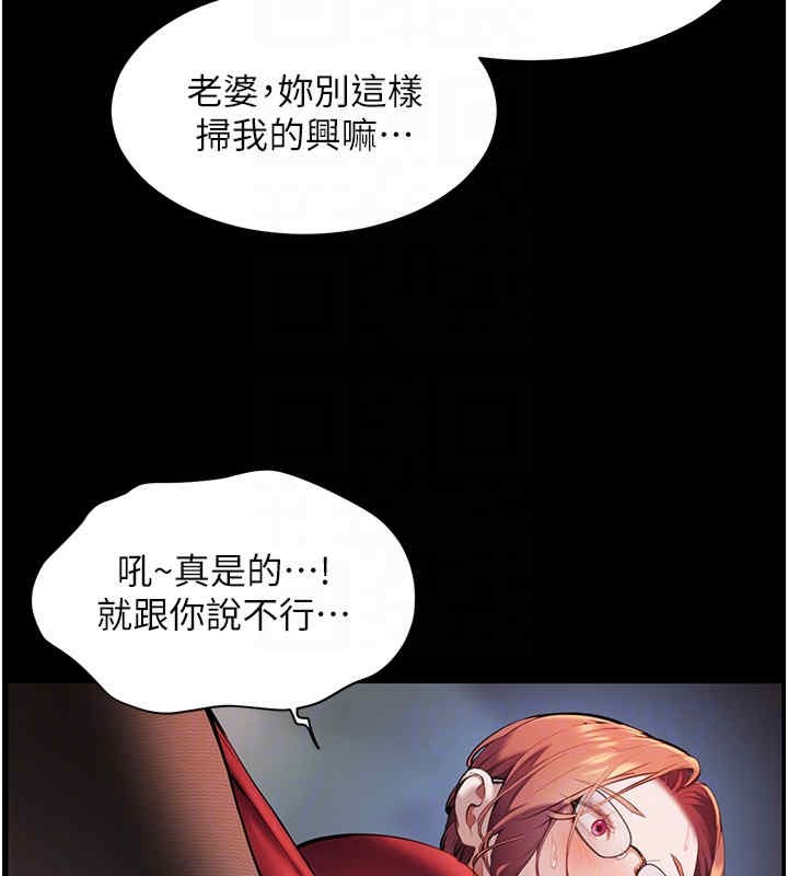[韩国漫画] 老师的亲密指导 剧情,女教师#[165P]-67