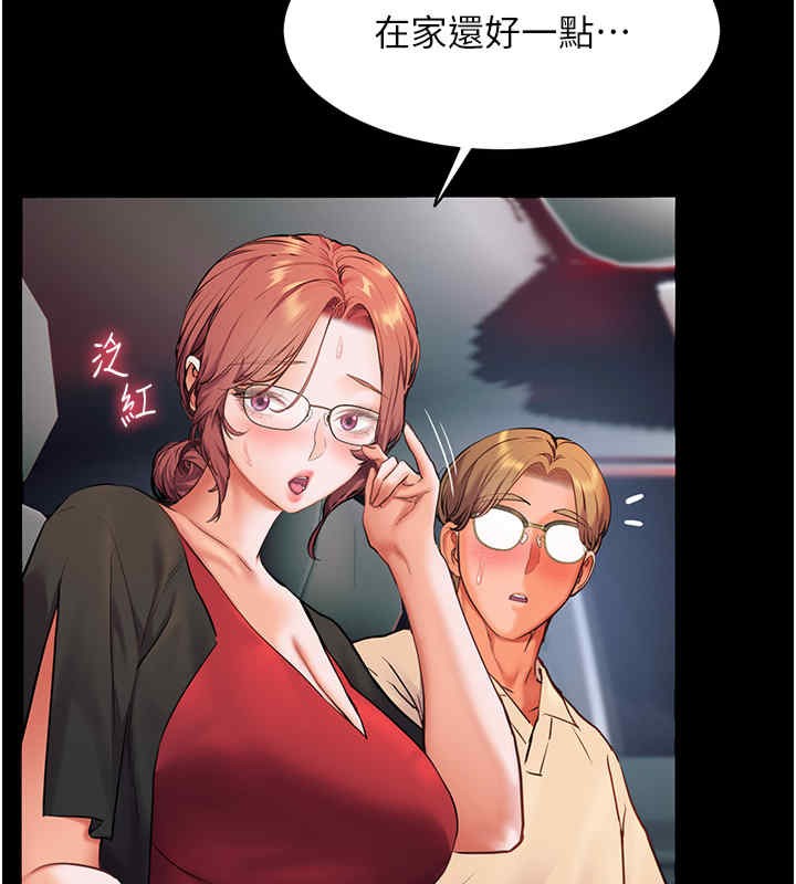 [韩国漫画] 老师的亲密指导 剧情,女教师#[165P]-84