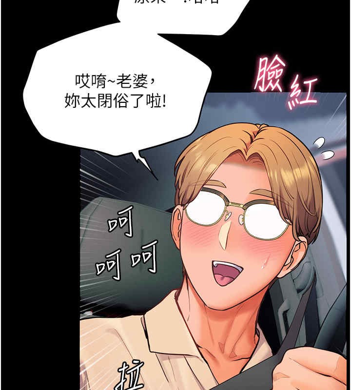 [韩国漫画] 老师的亲密指导 剧情,女教师#[165P]-86