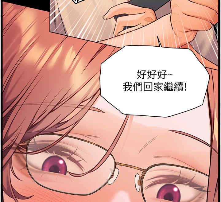 [韩国漫画] 老师的亲密指导 剧情,女教师#[165P]-87