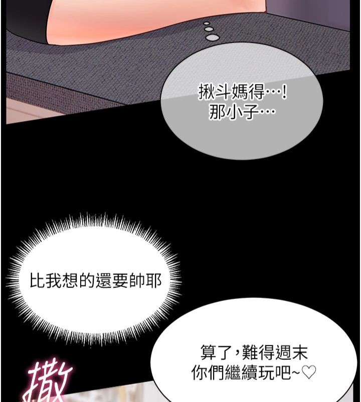 [韩国漫画] 老师的亲密指导 剧情,女教师#[198P]-126