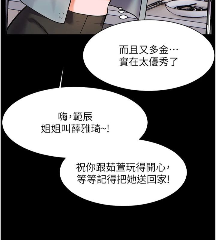 [韩国漫画] 老师的亲密指导 剧情,女教师#[198P]-128
