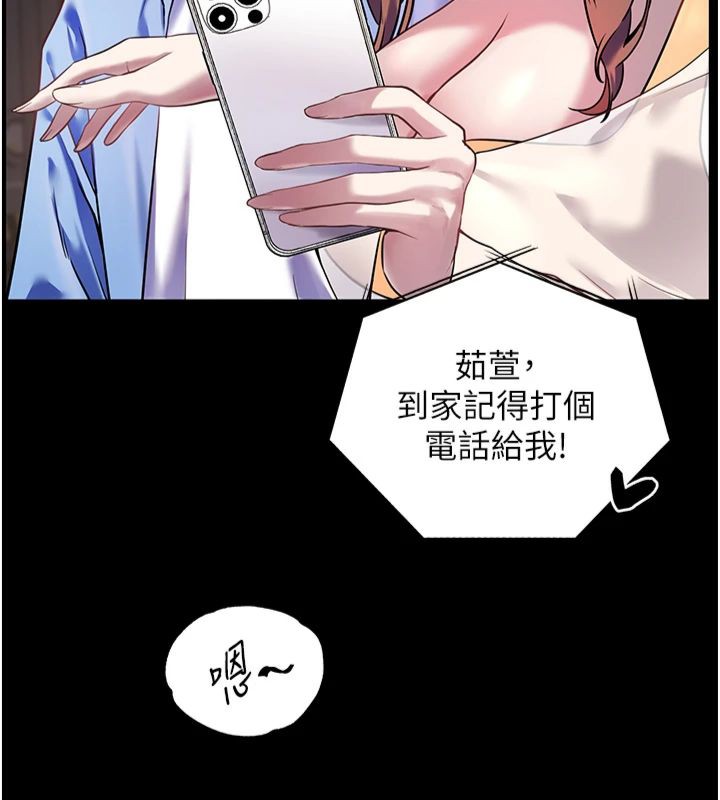 [韩国漫画] 老师的亲密指导 剧情,女教师#[198P]-130