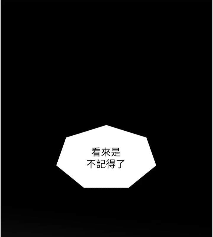 [韩国漫画] 老师的亲密指导 剧情,女教师#[198P]-138