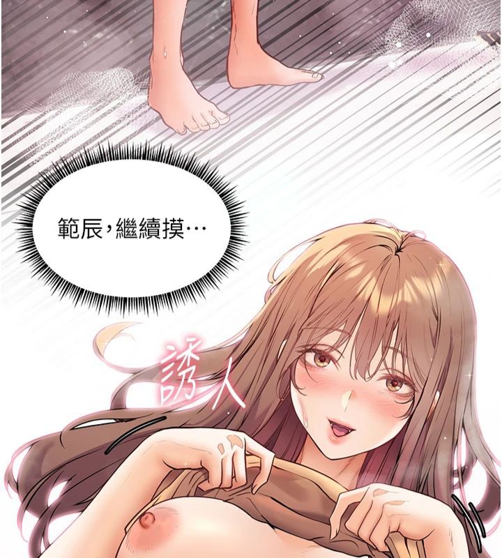 [韩国漫画] 老师的亲密指导 剧情,女教师#[198P]-47