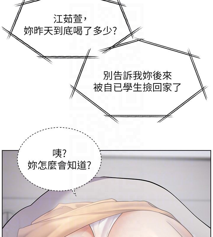 [韩国漫画] 老师的亲密指导 剧情,女教师#[198P]-93