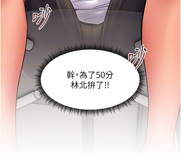 [韩国漫画] 老师的亲密指导 剧情,女教师#[162P]-105