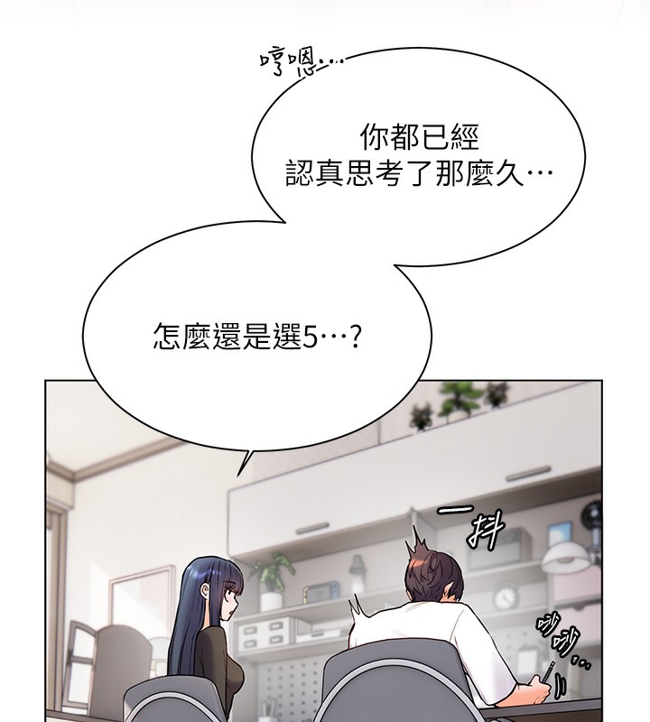 [韩国漫画] 老师的亲密指导 剧情,女教师#[162P]-106