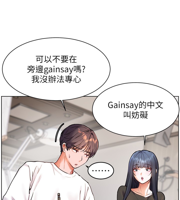 [韩国漫画] 老师的亲密指导 剧情,女教师#[162P]-108