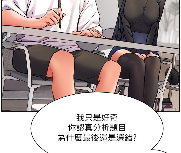 [韩国漫画] 老师的亲密指导 剧情,女教师#[162P]-109