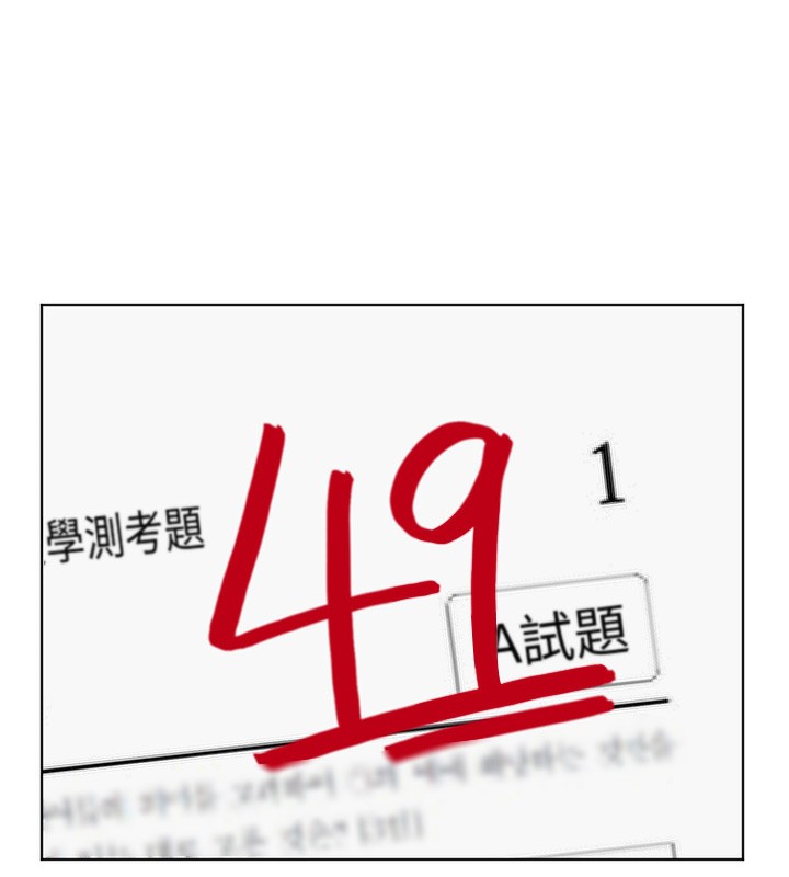 [韩国漫画] 老师的亲密指导 剧情,女教师#[162P]-132