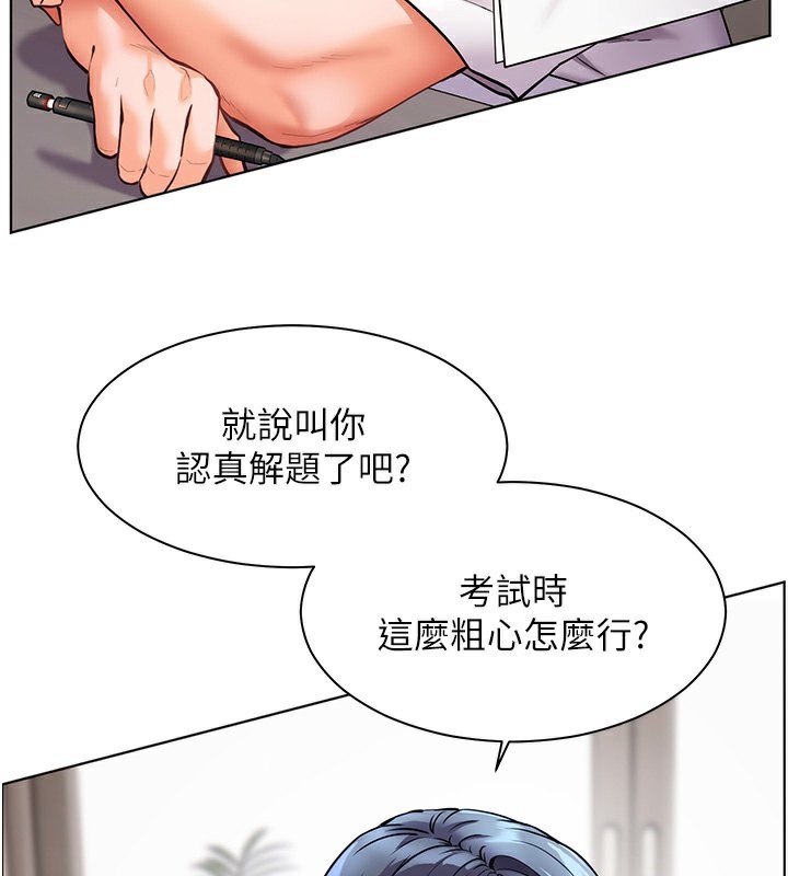 [韩国漫画] 老师的亲密指导 剧情,女教师#[162P]-139