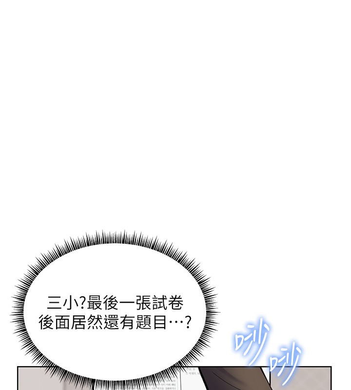 [韩国漫画] 老师的亲密指导 剧情,女教师#[162P]-142