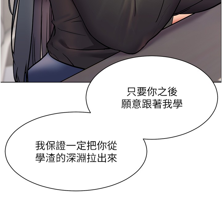[韩国漫画] 老师的亲密指导 剧情,女教师#[162P]-153