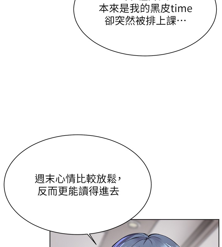 [韩国漫画] 老师的亲密指导 剧情,女教师#[162P]-17