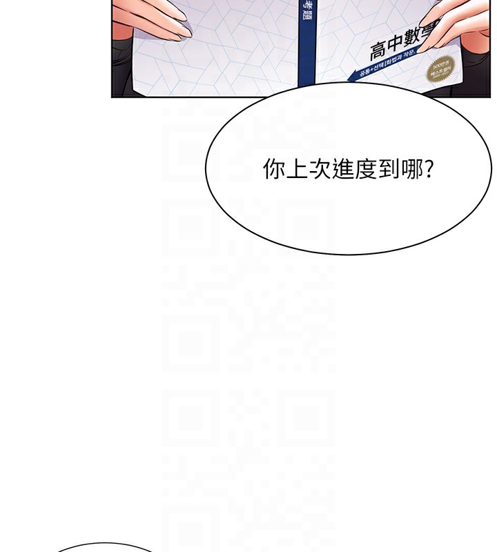 [韩国漫画] 老师的亲密指导 剧情,女教师#[162P]-19
