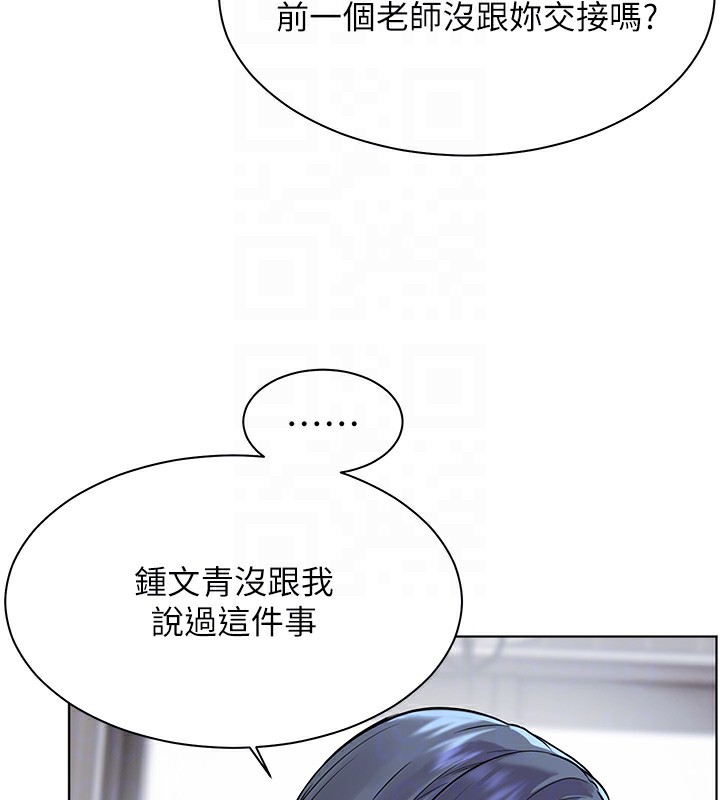 [韩国漫画] 老师的亲密指导 剧情,女教师#[162P]-21