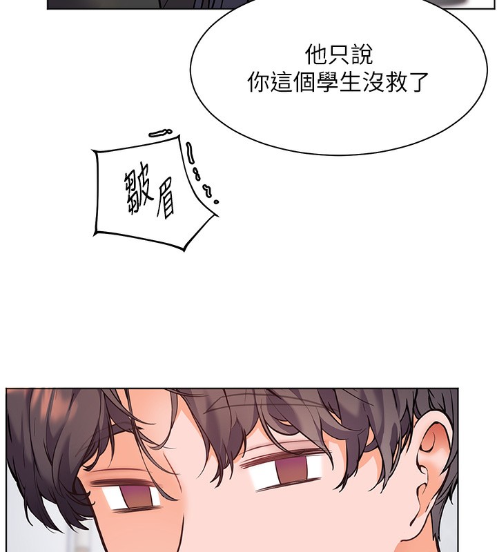 [韩国漫画] 老师的亲密指导 剧情,女教师#[162P]-23