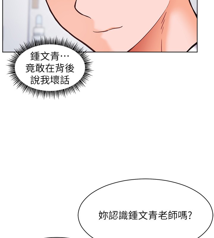 [韩国漫画] 老师的亲密指导 剧情,女教师#[162P]-24