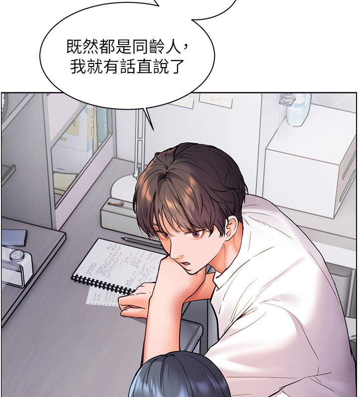 [韩国漫画] 老师的亲密指导 剧情,女教师#[162P]-29