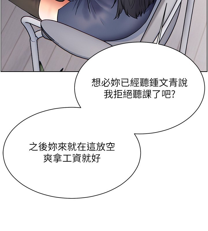 [韩国漫画] 老师的亲密指导 剧情,女教师#[162P]-31