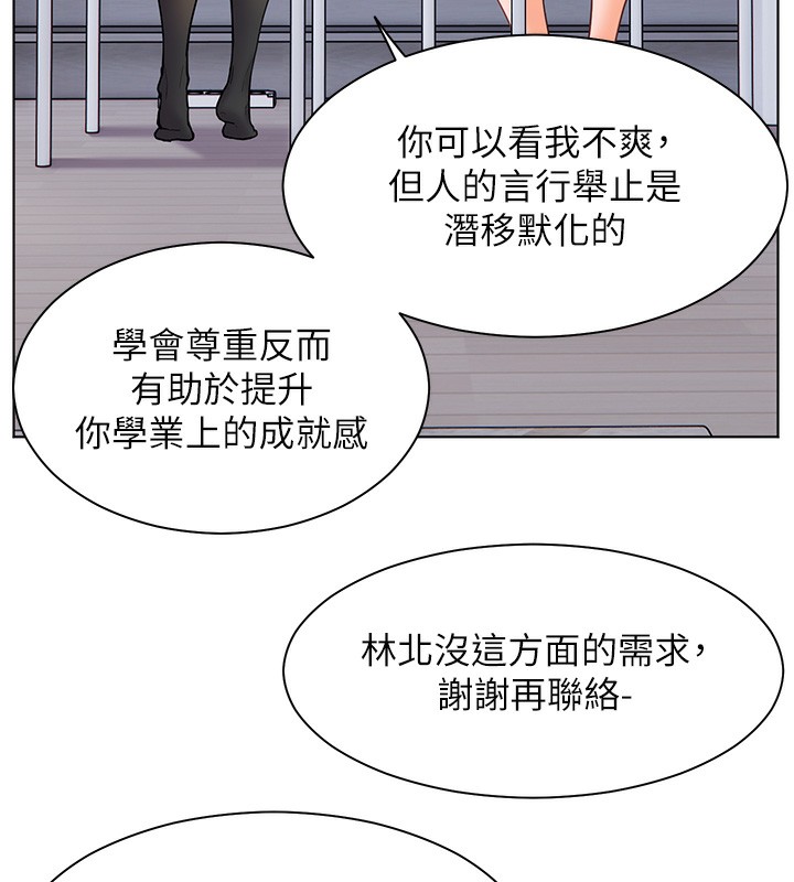 [韩国漫画] 老师的亲密指导 剧情,女教师#[162P]-53