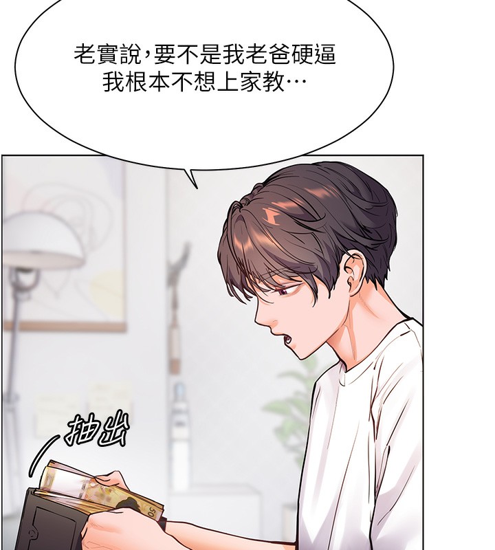 [韩国漫画] 老师的亲密指导 剧情,女教师#[162P]-69