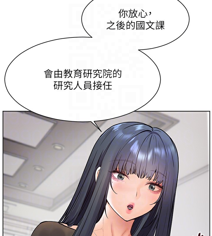 [韩国漫画] 老师的亲密指导 剧情,女教师#[162P]-79