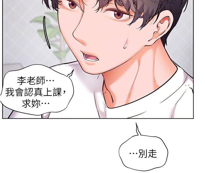 [韩国漫画] 老师的亲密指导 剧情,女教师#[162P]-90