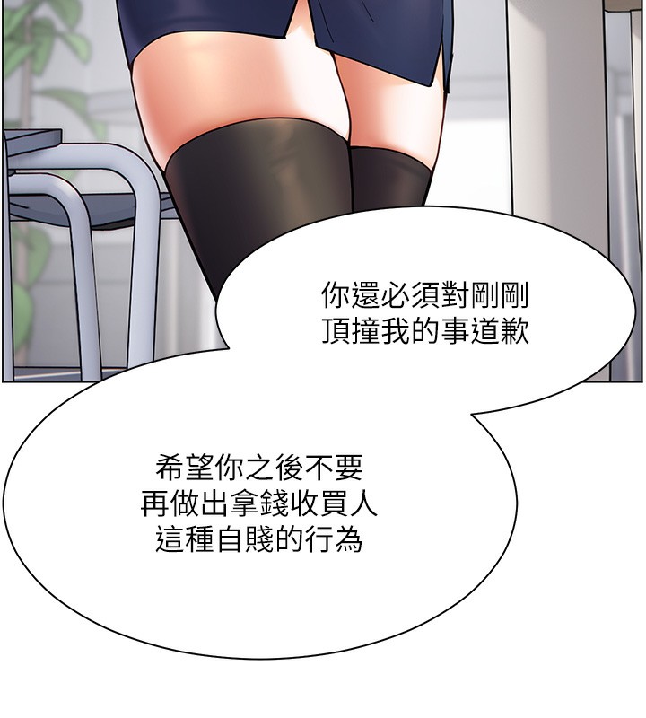 [韩国漫画] 老师的亲密指导 剧情,女教师#[162P]-93