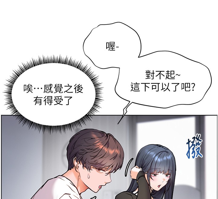 [韩国漫画] 老师的亲密指导 剧情,女教师#[162P]-94