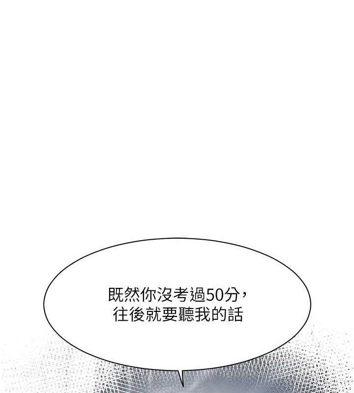[韩国漫画] 老师的亲密指导 剧情,女教师#[199P]-1