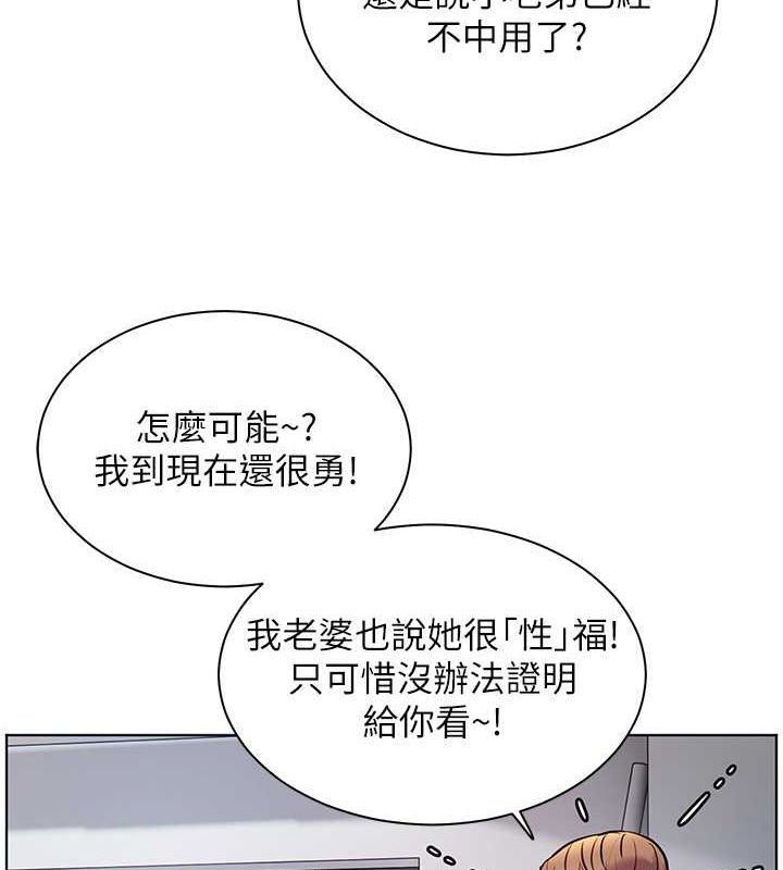 [韩国漫画] 老师的亲密指导 剧情,女教师#[172P]-80