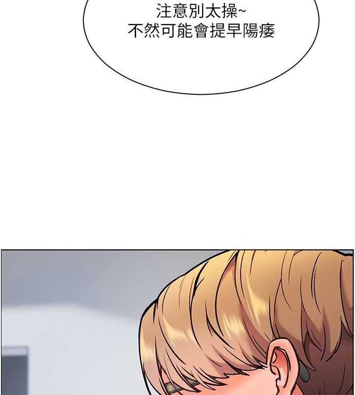 [韩国漫画] 老师的亲密指导 剧情,女教师#[172P]-82
