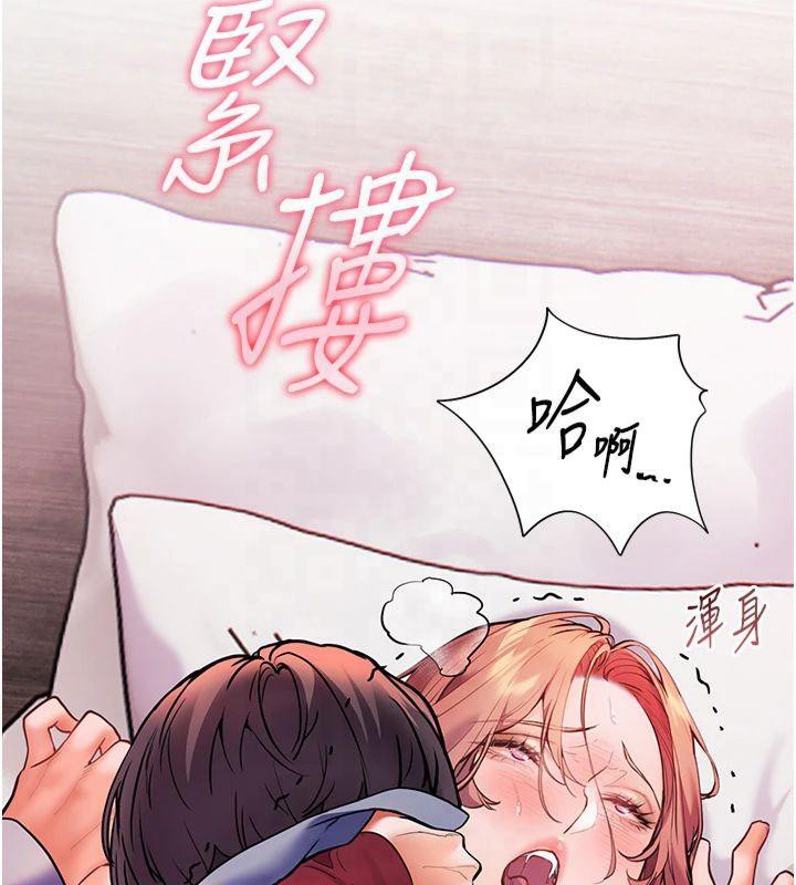 [韩国漫画] 老师的亲密指导 剧情,女教师#[166P]-160