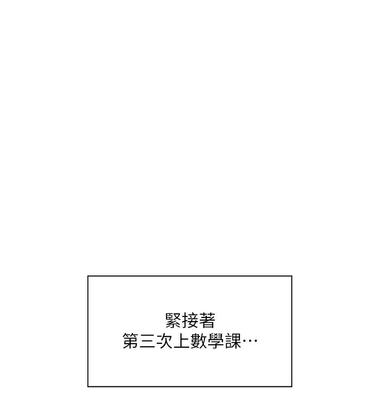 [韩国漫画] 老师的亲密指导 剧情,女教师#[125P]-1